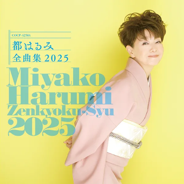 Ai Wa Hana, Kimi Wa Sono Tane — Harumi Miyako