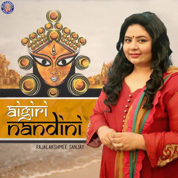 Aigiri Nandini (Mahishasurmardini Stotra) — Rajalakshmee Sanjay