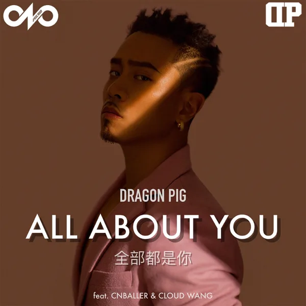 All About You (feat. Cnballer & Cloud Wang) — DP