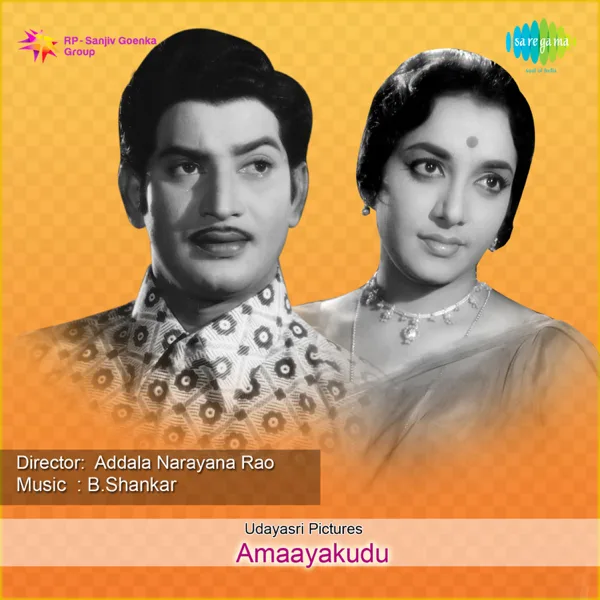 Anukona — P. B. Sreenivas