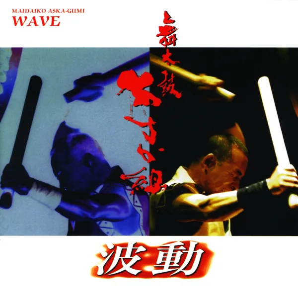 Armor — Aska Japanese Drum Troupe