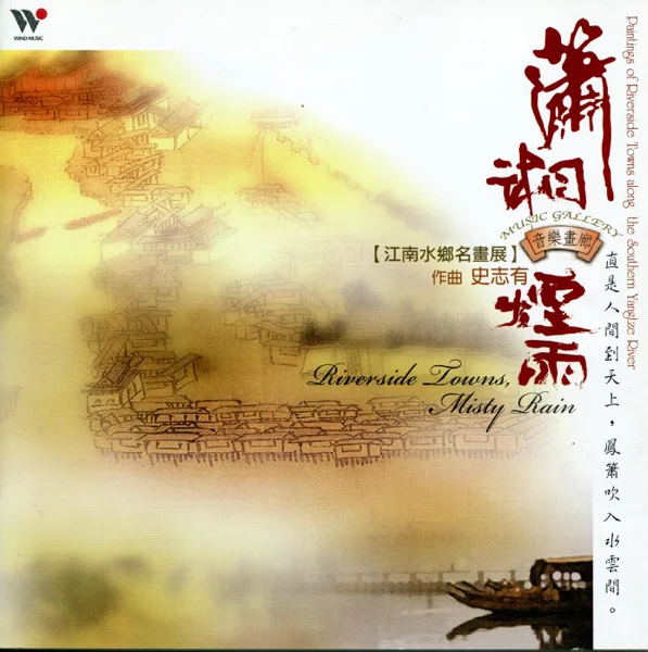 Autumn Moon at Dong-Ting Lake — Shi Zhi-You