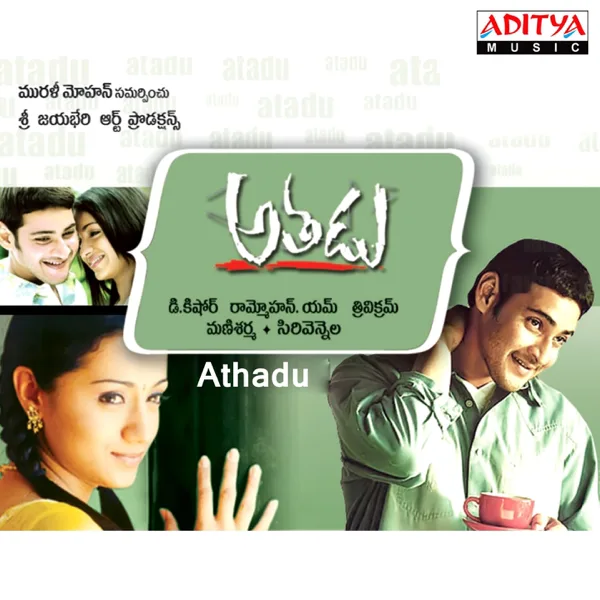 Avunu Nijam — KK & Sunitha