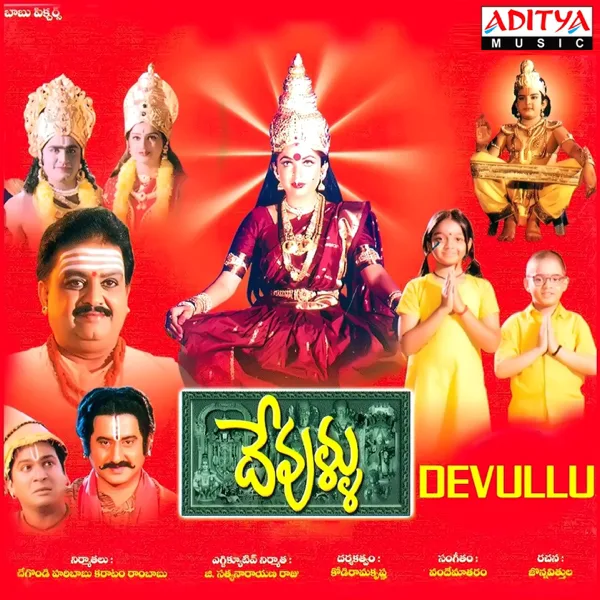 Ayyappa Devaya — S.P. Balasubrahmanyam