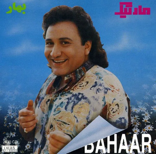 Bahaar — Martik
