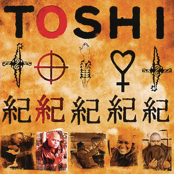 Ballad Of The Broken Word — Toshi Reagon