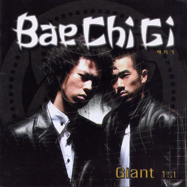 반갑습니다 (feat. 성은) — Baechigi