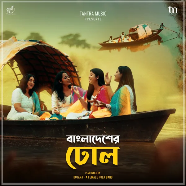 Bangladesher Dhol — dotara