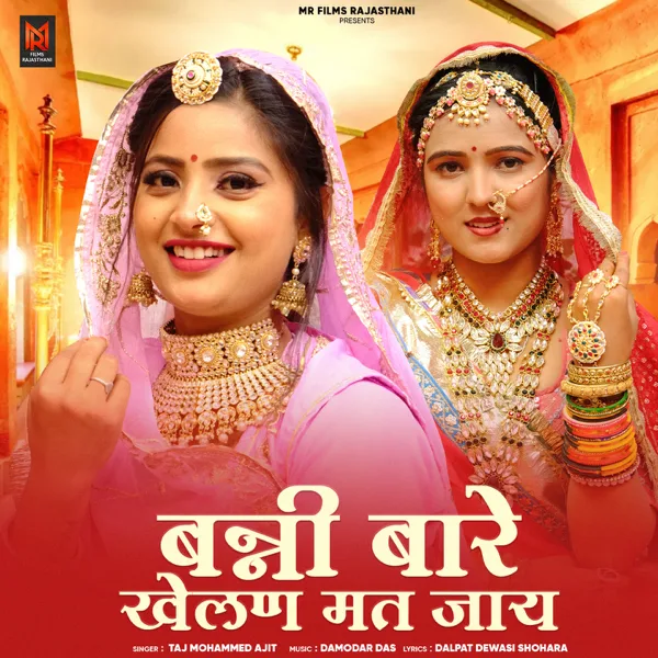 Banni Bare Khelan Mat Jay — Taj Mohammed Ajit