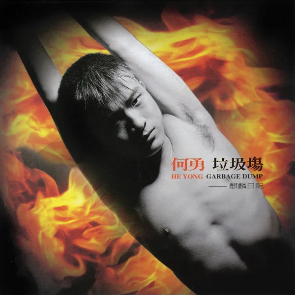 Bell Drum Towers — He Yong