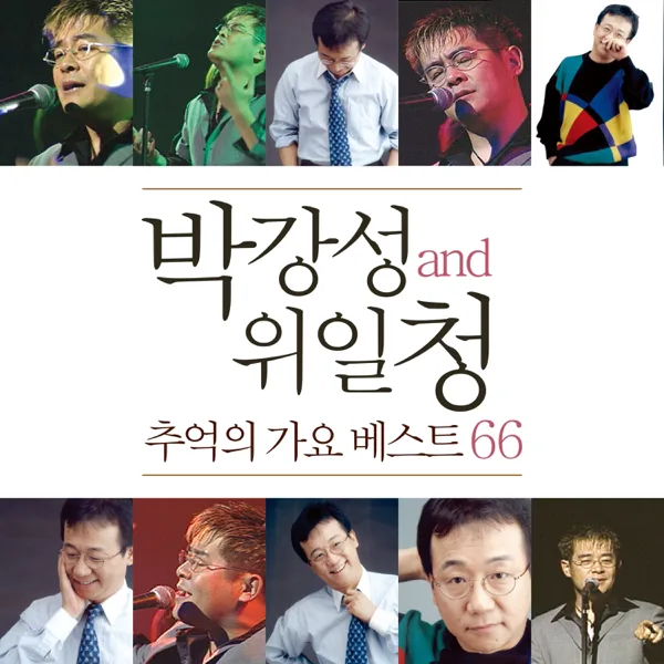 빗물 — Wi Ilchung