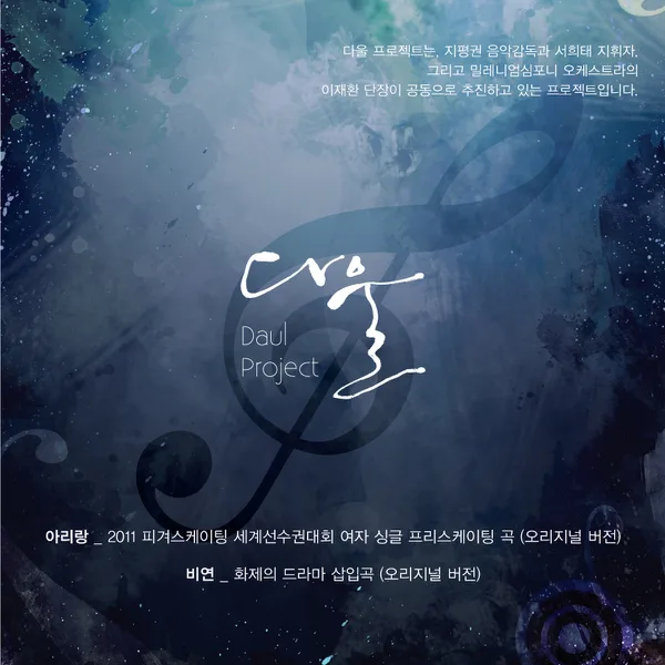 비연 (Bi Yeon) — 지평권 (Ji Pyung Kwon)