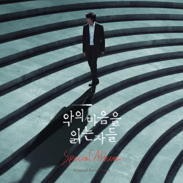 Bloom and Fall Alone — Kim So Yeon