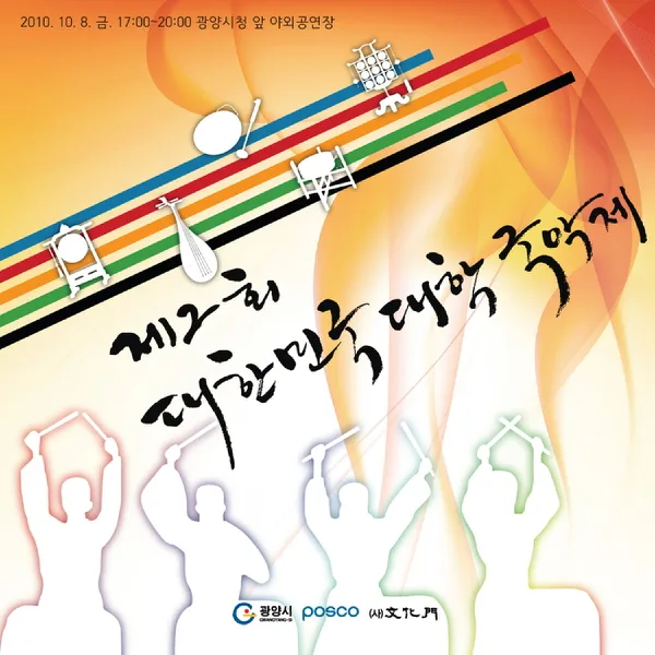 봄-놀다 (Spring-Playing) - 동상 (Live) — 다즐 (Dazzle)