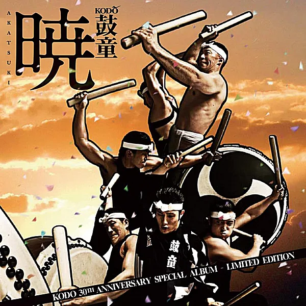 Burning — KODO