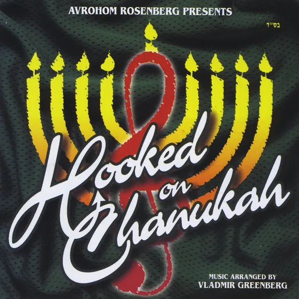 Chanukah Oh Chanukah — Tzlil V'zemer Boys Choir