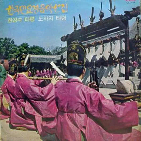 Cheonan Three-Way Intersection — Oasis Music Ensemble