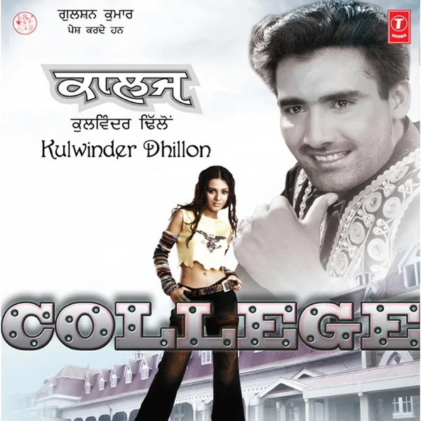 College — Kulwinder Dhillon