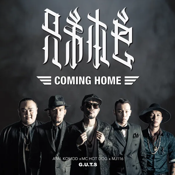 Coming Home — G.U.T.S