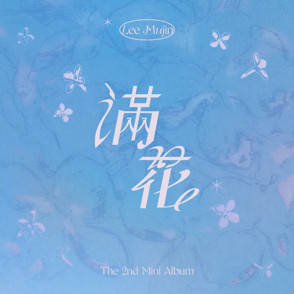 Coming Of Age Story — LEE Mujin
