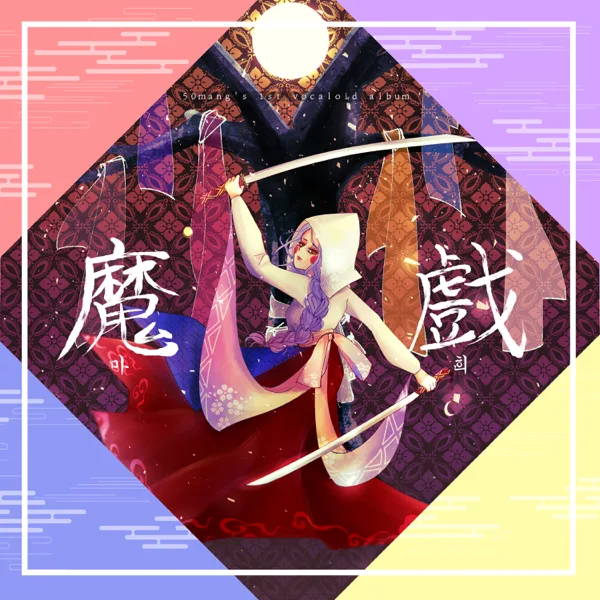 Copycat (feat. uni) — 50mang