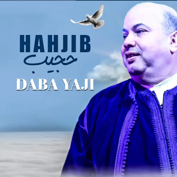 Daba Yaji — Hajib
