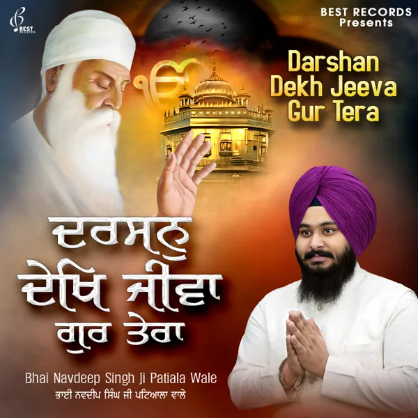 Darshan Dekh Jiva Gur Tera — Bhai Navdeep Singh Ji Patiala Wale