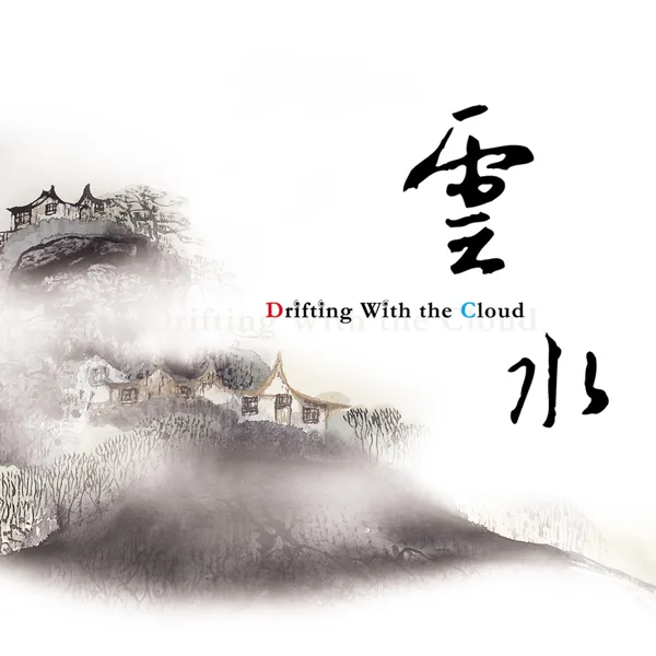 Dating with the Moon — Luo Qi-Rui & Yang Su-Hsiung
