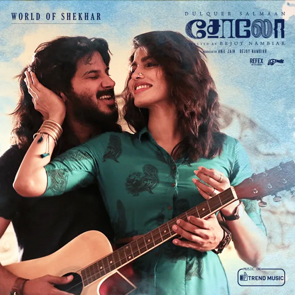 Dhevadhai Pol Oruthi — Harish Sivaramakrishnan
