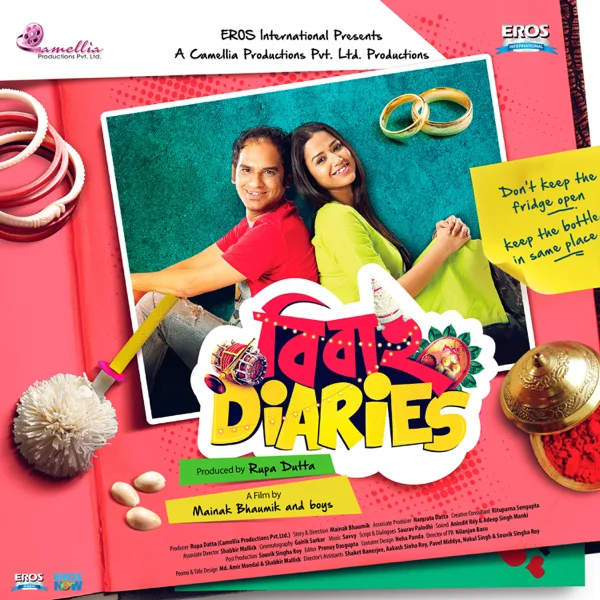 E Bhabe Golpo Hok — Souvik Gupta (Savvy) & Lagnajita Chakraborty