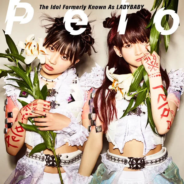 Easter Bunny — The Idol Formerly Known As LADYBABY
