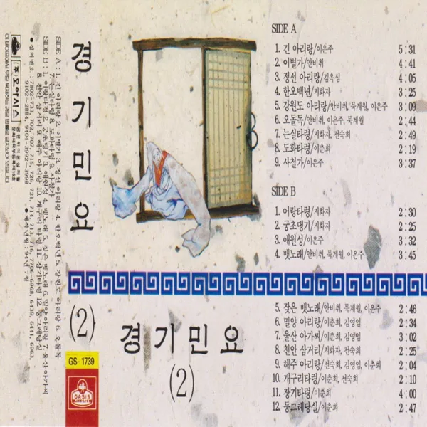 어랑타령 — Jee Hwaja