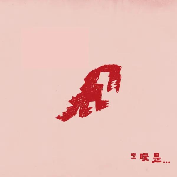 Eventually — Bell Chung