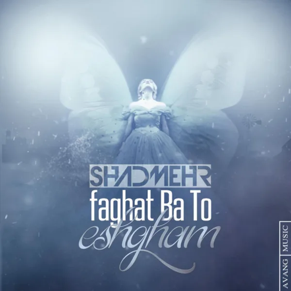 Faghat Ba to Eshgham — Shadmehr Aghili