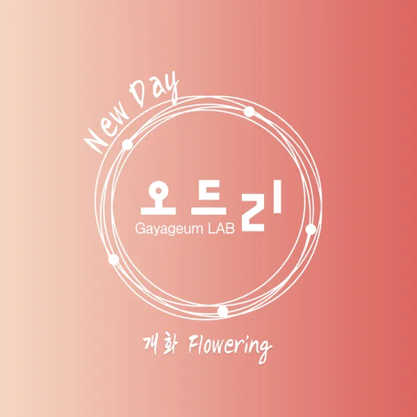 Flowering — Odrey