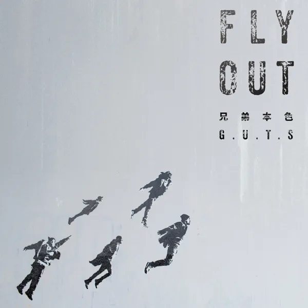 Fly Out — G.U.T.S