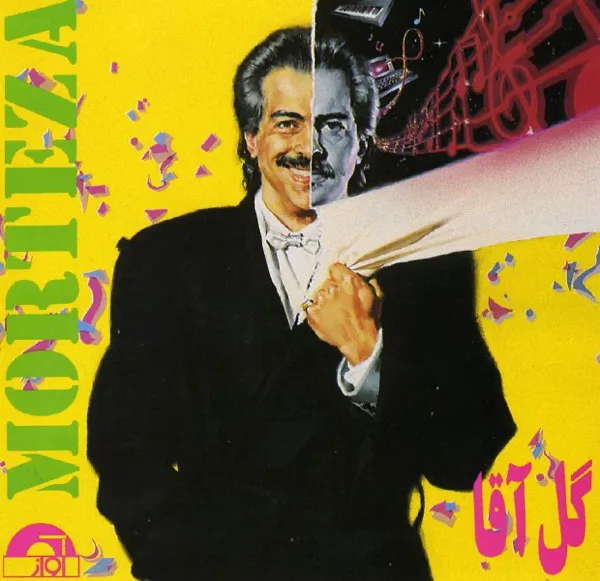 Geleh — Morteza