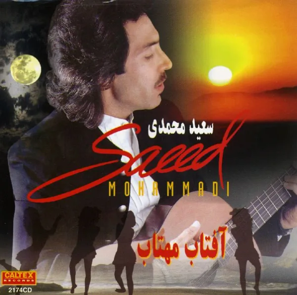 Gol Baagh — Saeed Mohammadi