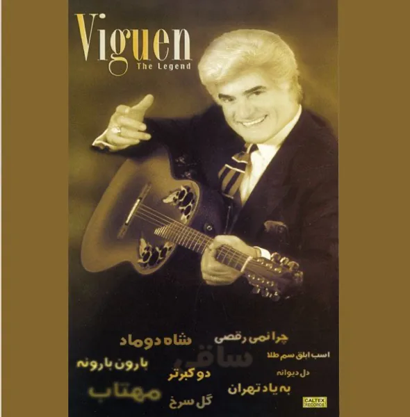 Gole Sorkh — Viguen