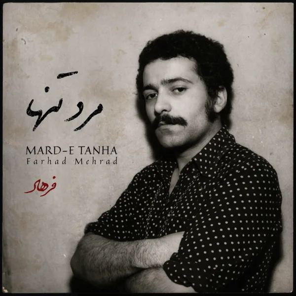 Gonjeshkak — Farhad Mehrad
