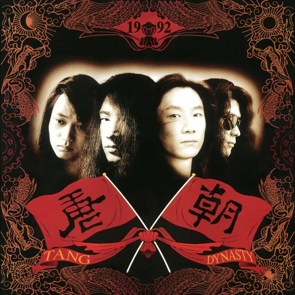 國際歌 — Tang Dynasty