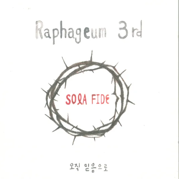 Happy Birthday to you — 라파금