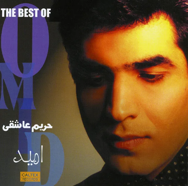 Hazrate Eshgh — Omid