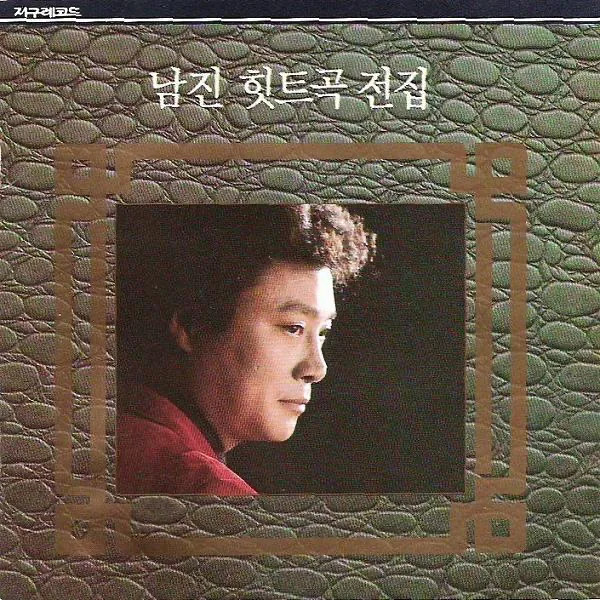 Heart Is Painful — Nam Jin