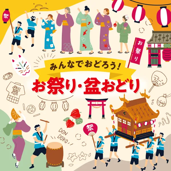 Hokkai Bon-Uta — Kodo Tsukuda
