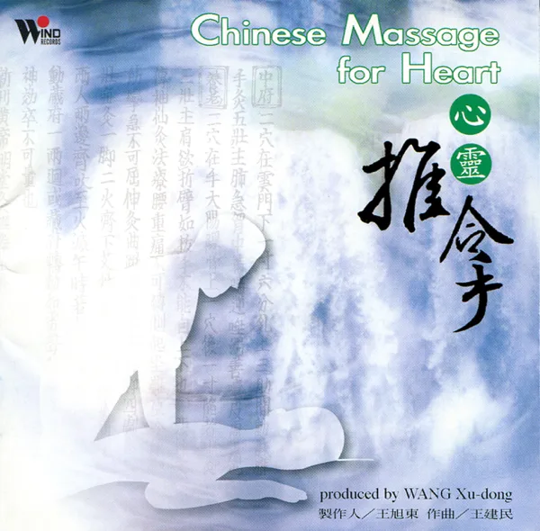 Holding Your Mind — Wang Jian-Min