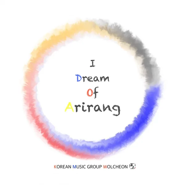 I Dream of Arirang (Mr) [feat. 최영두 & Oh Hye Young] — Korean Music Group WOLCHEON