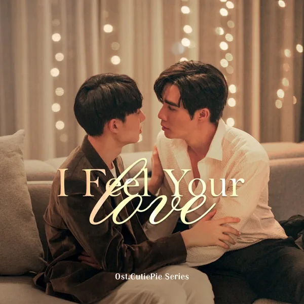 I Feel Your Love (Original soundtrack from "นิ่งเฮียก็หาว่าซื่อ" cutie pie series) — Amp Achariya & Aek Sudkhate