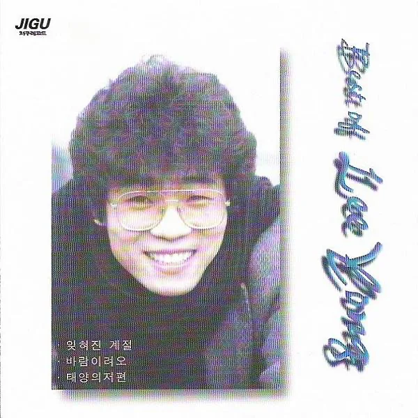 It Is Wind (바람 이려오) — Lee Yong (이용)