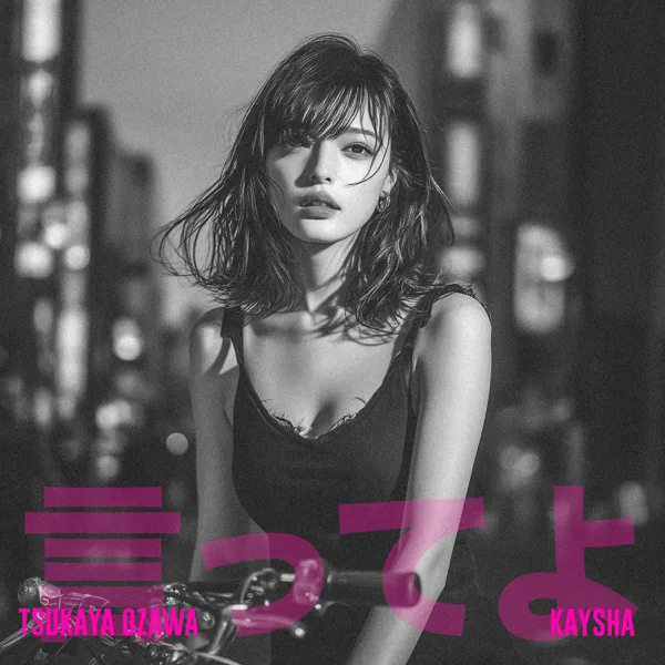 Itte Yo — Kaysha & Tsukaya Ozawa